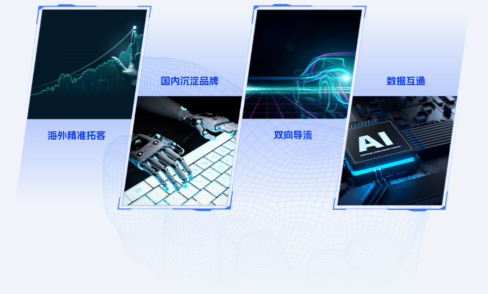 双向赋能