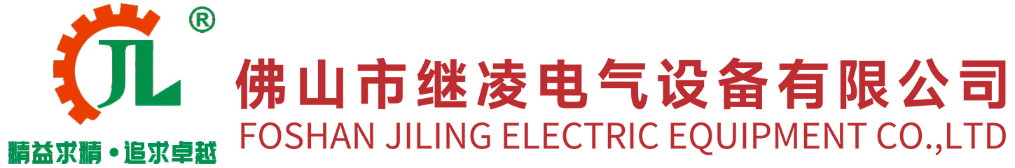 Foshan Jieling Electrical Equipment Co., Ltd.
